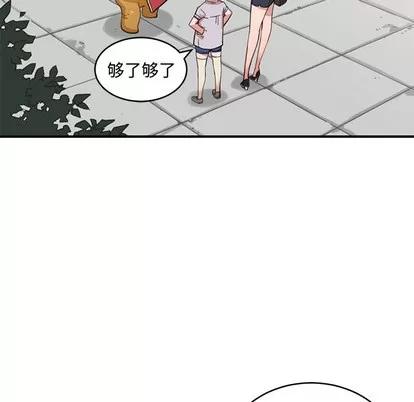 N.E.R.D秘密组织 N.E.R.D秘密组织 | 第2章 第31页