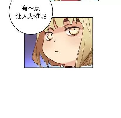 N.E.R.D秘密组织 N.E.R.D秘密组织 | 第2章 第33页