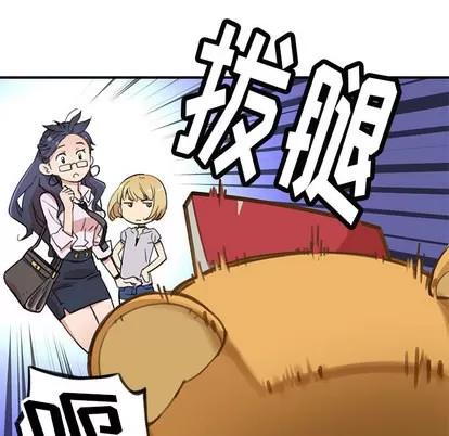 N.E.R.D秘密组织 N.E.R.D秘密组织 | 第2章 第34页