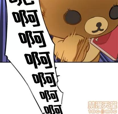 N.E.R.D秘密组织 N.E.R.D秘密组织 | 第2章 第35页