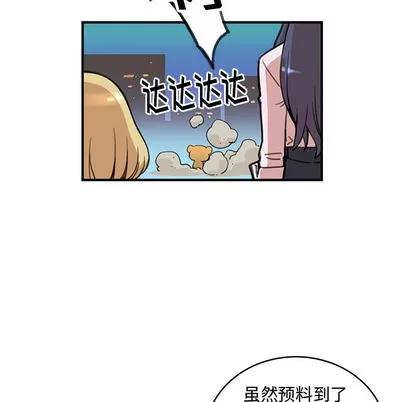 N.E.R.D秘密组织 N.E.R.D秘密组织 | 第2章 第36页