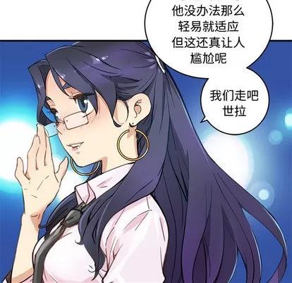 N.E.R.D秘密组织 N.E.R.D秘密组织 | 第2章 第37页