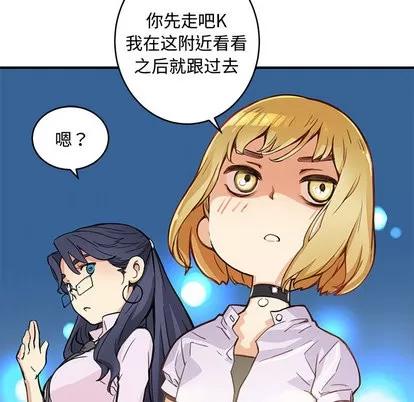 N.E.R.D秘密组织 N.E.R.D秘密组织 | 第2章 第39页