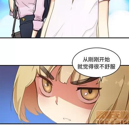 N.E.R.D秘密组织 N.E.R.D秘密组织 | 第2章 第40页