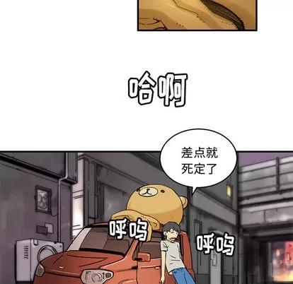 N.E.R.D秘密组织 N.E.R.D秘密组织 | 第2章 第44页