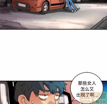 N.E.R.D秘密组织 N.E.R.D秘密组织 | 第2章 第45页