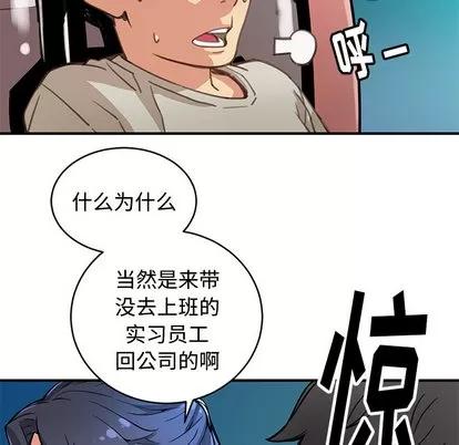 N.E.R.D秘密组织 N.E.R.D秘密组织 | 第2章 第46页