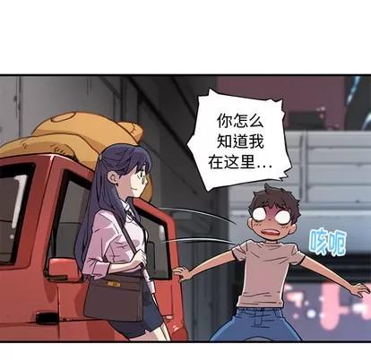 N.E.R.D秘密组织 N.E.R.D秘密组织 | 第2章 第48页