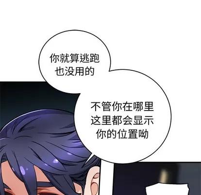 N.E.R.D秘密组织 N.E.R.D秘密组织 | 第2章 第49页
