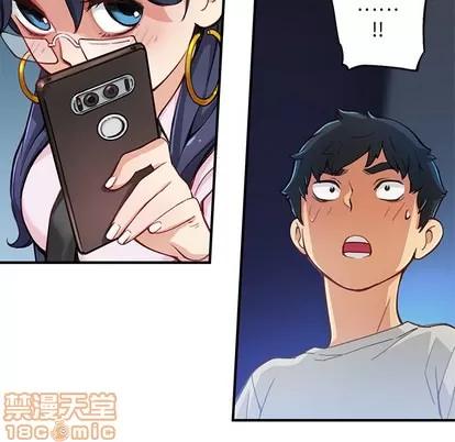 N.E.R.D秘密组织 N.E.R.D秘密组织 | 第2章 第50页