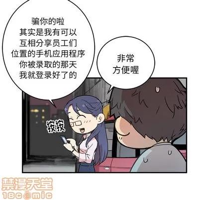 N.E.R.D秘密组织 N.E.R.D秘密组织 | 第2章 第55页