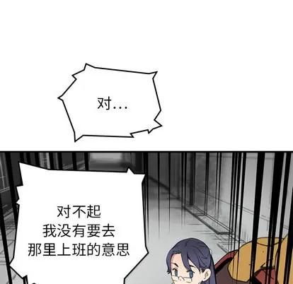 N.E.R.D秘密组织 N.E.R.D秘密组织 | 第2章 第56页