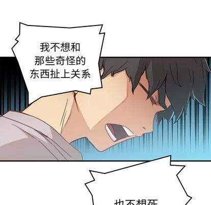 N.E.R.D秘密组织 N.E.R.D秘密组织 | 第2章 第59页