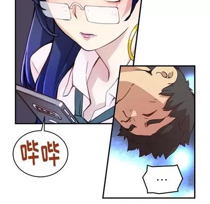 N.E.R.D秘密组织 N.E.R.D秘密组织 | 第2章 第61页