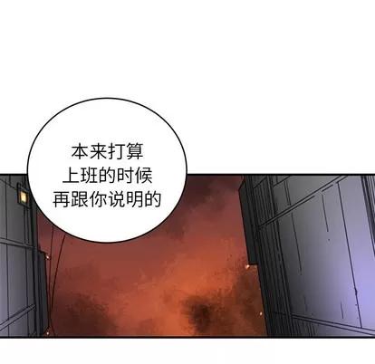 N.E.R.D秘密组织 N.E.R.D秘密组织 | 第2章 第62页