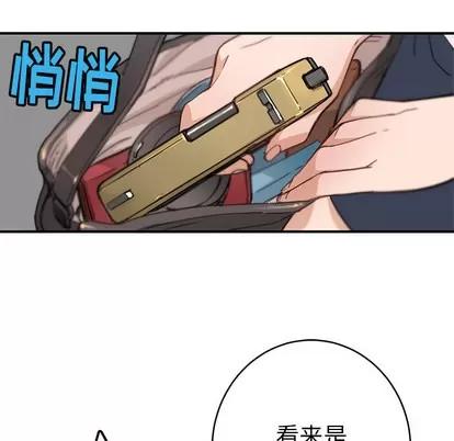 N.E.R.D秘密组织 N.E.R.D秘密组织 | 第2章 第63页