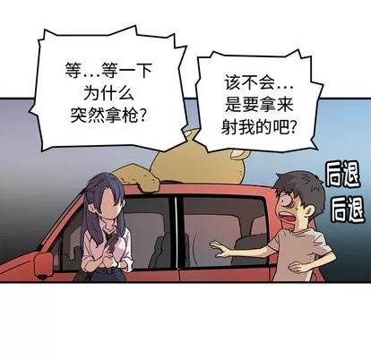 N.E.R.D秘密组织 N.E.R.D秘密组织 | 第2章 第66页