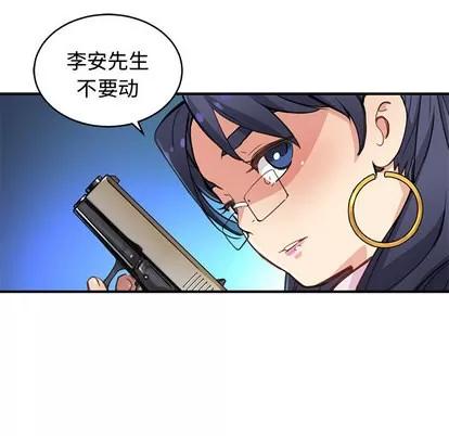 N.E.R.D秘密组织 N.E.R.D秘密组织 | 第2章 第67页