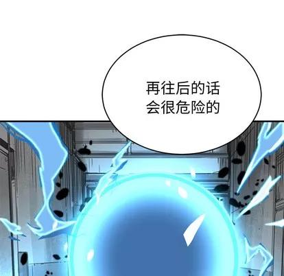 N.E.R.D秘密组织 N.E.R.D秘密组织 | 第2章 第68页