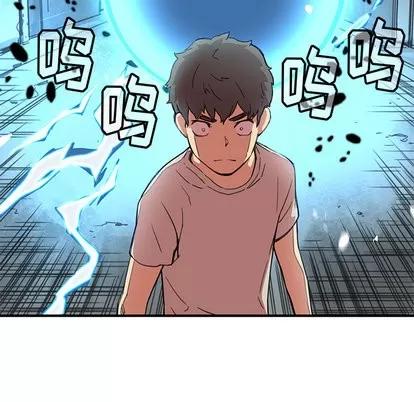N.E.R.D秘密组织 N.E.R.D秘密组织 | 第2章 第69页