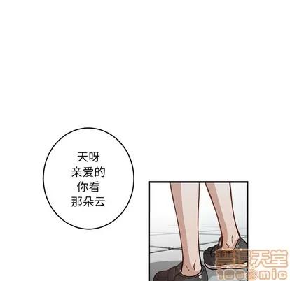 N.E.R.D秘密组织 N.E.R.D秘密组织 | 第2章 第70页