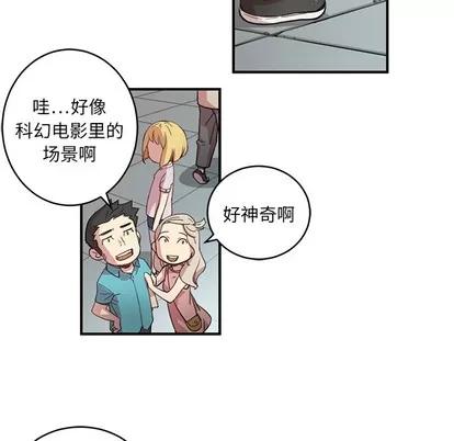 N.E.R.D秘密组织 N.E.R.D秘密组织 | 第2章 第71页