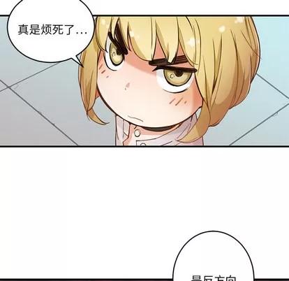 N.E.R.D秘密组织 N.E.R.D秘密组织 | 第2章 第72页