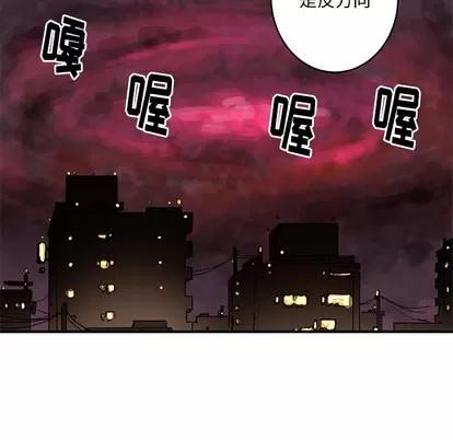 N.E.R.D秘密组织 N.E.R.D秘密组织 | 第2章 第73页