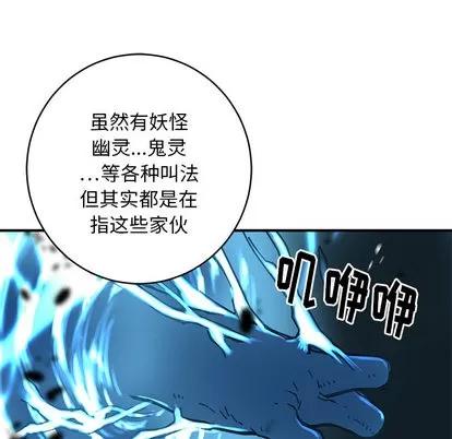 N.E.R.D秘密组织 N.E.R.D秘密组织 | 第2章 第74页