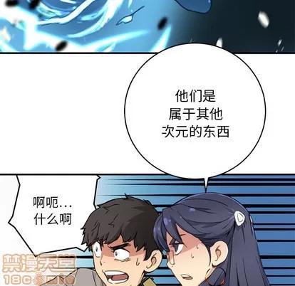 N.E.R.D秘密组织 N.E.R.D秘密组织 | 第2章 第75页