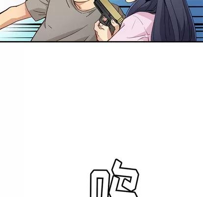 N.E.R.D秘密组织 N.E.R.D秘密组织 | 第2章 第76页