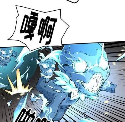 N.E.R.D秘密组织 N.E.R.D秘密组织 | 第2章 第79页