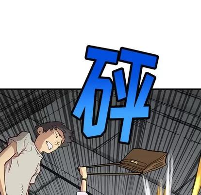 N.E.R.D秘密组织 N.E.R.D秘密组织 | 第2章 第83页