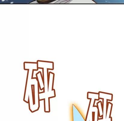 N.E.R.D秘密组织 N.E.R.D秘密组织 | 第2章 第86页