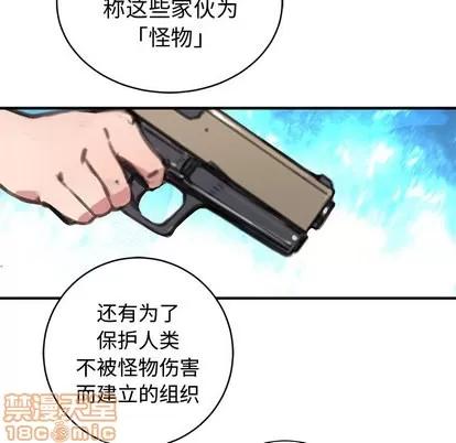N.E.R.D秘密组织 N.E.R.D秘密组织 | 第2章 第90页