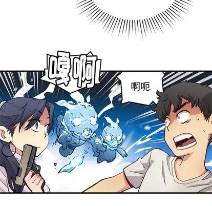 N.E.R.D秘密组织 N.E.R.D秘密组织 | 第2章 第94页