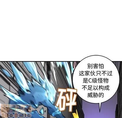 N.E.R.D秘密组织 N.E.R.D秘密组织 | 第2章 第95页