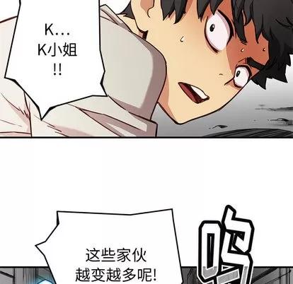 N.E.R.D秘密组织 N.E.R.D秘密组织 | 第2章 第98页