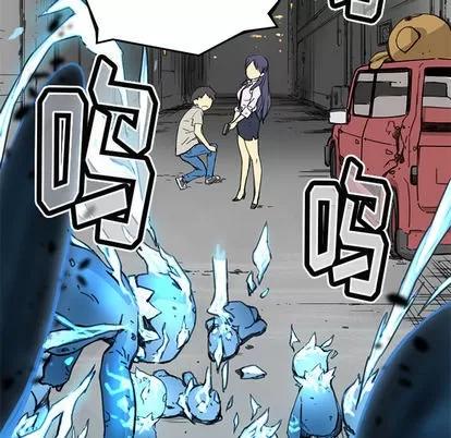 N.E.R.D秘密组织 N.E.R.D秘密组织 | 第2章 第99页