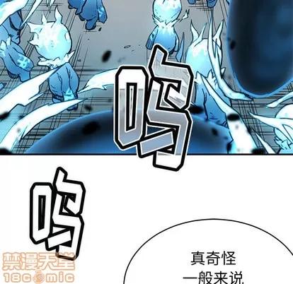 N.E.R.D秘密组织 N.E.R.D秘密组织 | 第2章 第100页