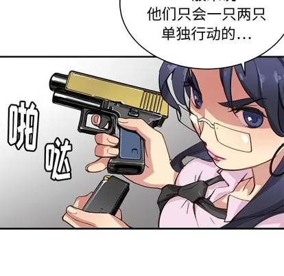 N.E.R.D秘密组织 N.E.R.D秘密组织 | 第2章 第101页