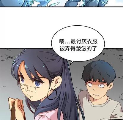 N.E.R.D秘密组织 N.E.R.D秘密组织 | 第2章 第103页