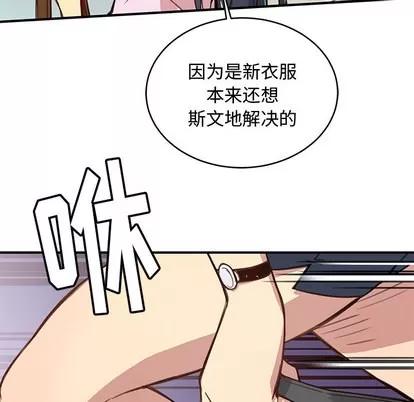 N.E.R.D秘密组织 N.E.R.D秘密组织 | 第2章 第104页