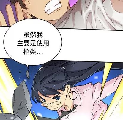 N.E.R.D秘密组织 N.E.R.D秘密组织 | 第2章 第111页