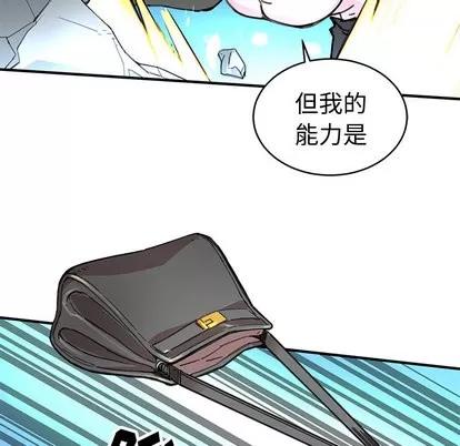 N.E.R.D秘密组织 N.E.R.D秘密组织 | 第2章 第112页