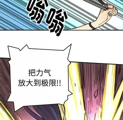 N.E.R.D秘密组织 N.E.R.D秘密组织 | 第2章 第113页