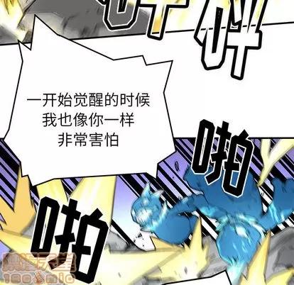 N.E.R.D秘密组织 N.E.R.D秘密组织 | 第2章 第115页
