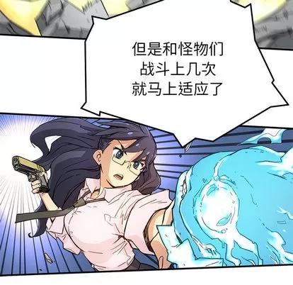 N.E.R.D秘密组织 N.E.R.D秘密组织 | 第2章 第116页
