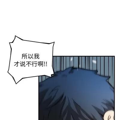 N.E.R.D秘密组织 N.E.R.D秘密组织 | 第2章 第117页