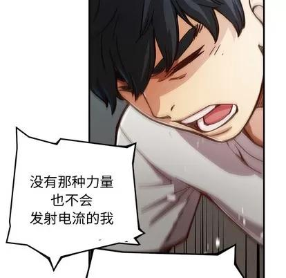 N.E.R.D秘密组织 N.E.R.D秘密组织 | 第2章 第118页